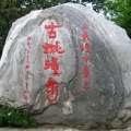 我的相册