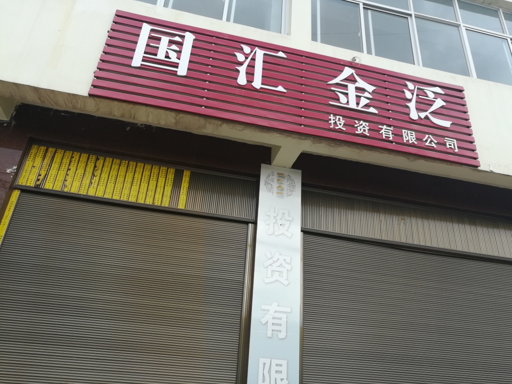陆家营.jpg
