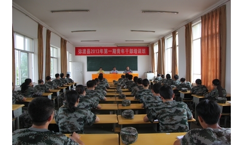 弥渡县第一期青年干部培训班培训结束