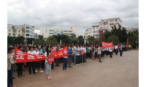 弥渡县800多干部职工迎接“全民健身日”