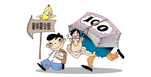 【反思】高价夏令营到底值不值？
