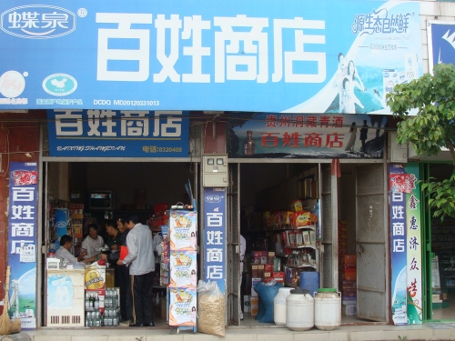 弥渡一位双腿截肢残疾人走上致富路