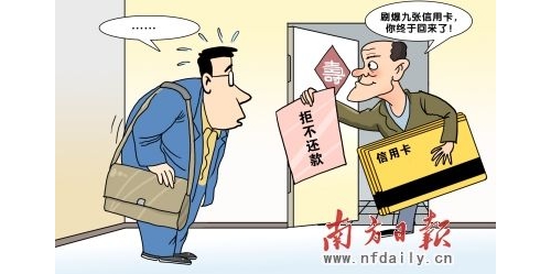 父亲为让儿子回家  刷爆其9张信用卡